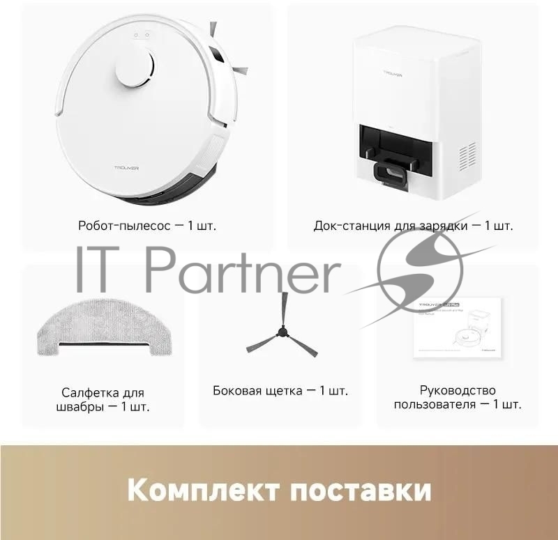 Пылесос-робот Dreame Trouver E20 Plus 75Вт белый