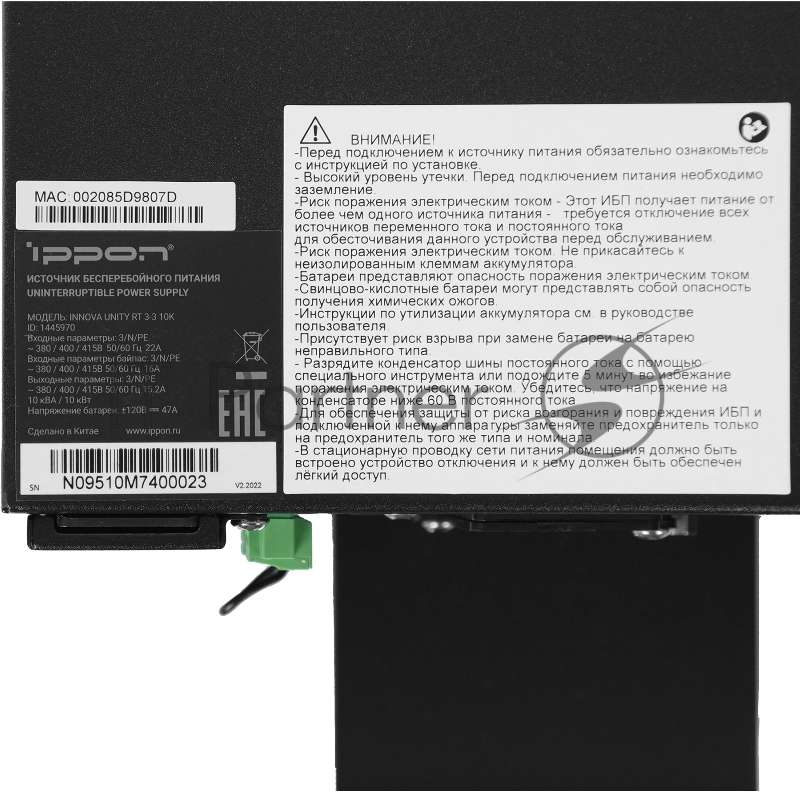Источник бесперебойного питания Ippon Innova Unity RT 3-3 10K черный