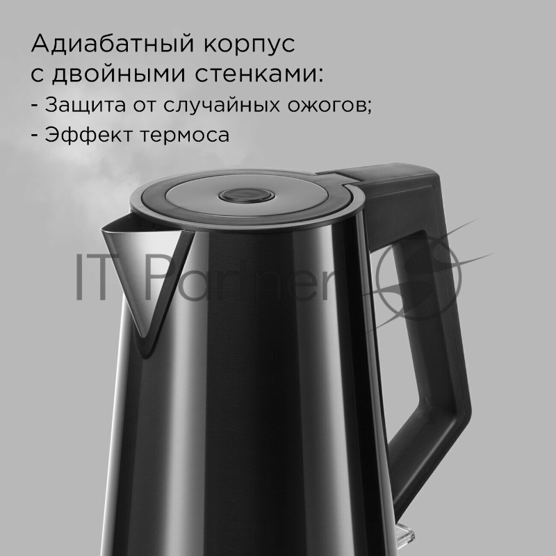 Чайник электрический Redmond KM244 1.7л. 2200Вт черный