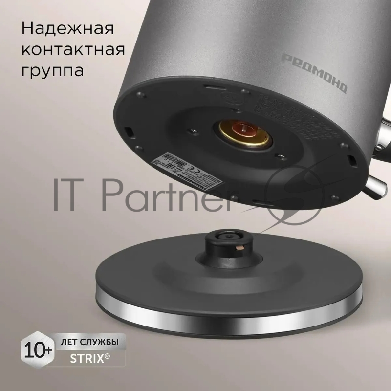 Чайник электрический Redmond KM240 1.7 л, 2200 Вт, серый