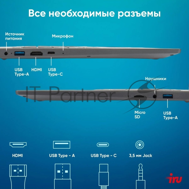 Ноутбук IRU Tactio 15PHC Ryzen 5 5500U 8Gb SSD256Gb AMD Radeon Graphics AMD Radeon Graphics 15.6 IPS FHD (1920x1080) Windows 11 Pro Multi Language black WiFi BT Cam 4350mAh (2017281)