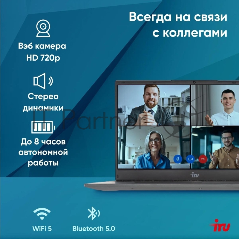 Ноутбук IRU Tactio 15PHC Ryzen 5 5500U 8Gb SSD256Gb AMD Radeon Graphics AMD Radeon Graphics 15.6 IPS FHD (1920x1080) Windows 11 Pro Multi Language black WiFi BT Cam 4350mAh (2017281)