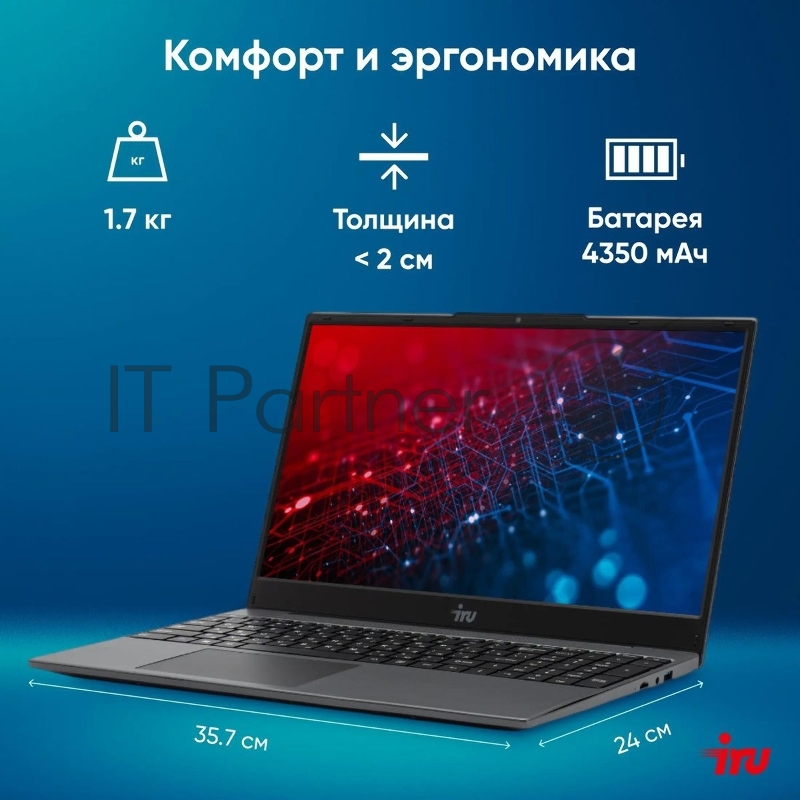 Ноутбук IRU Tactio 15PHC Ryzen 5 5500U 8Gb SSD256Gb AMD Radeon Graphics AMD Radeon Graphics 15.6 IPS FHD (1920x1080) Windows 11 Pro Multi Language black WiFi BT Cam 4350mAh (2017281)