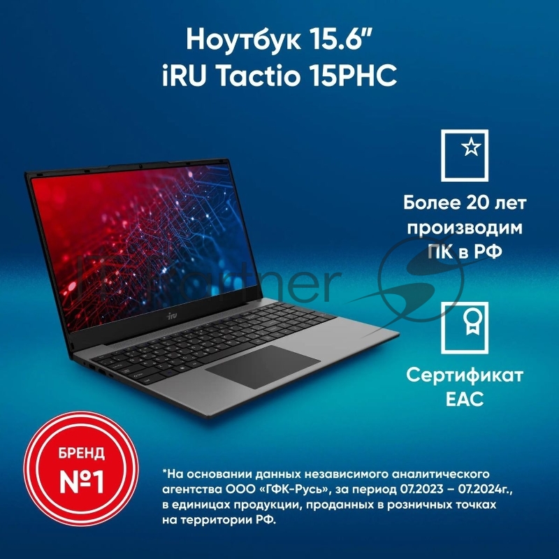 Ноутбук IRU Tactio 15PHC Ryzen 5 5500U 8Gb SSD256Gb AMD Radeon Graphics AMD Radeon Graphics 15.6 IPS FHD (1920x1080) Windows 11 Pro Multi Language black WiFi BT Cam 4350mAh (2017281)
