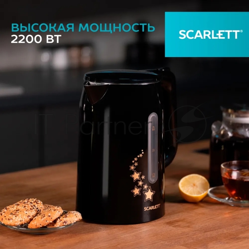 Чайник электрический Scarlett SC-EK21S45 1.5л. 2200Вт черный корпус: нерж.сталь/пластик