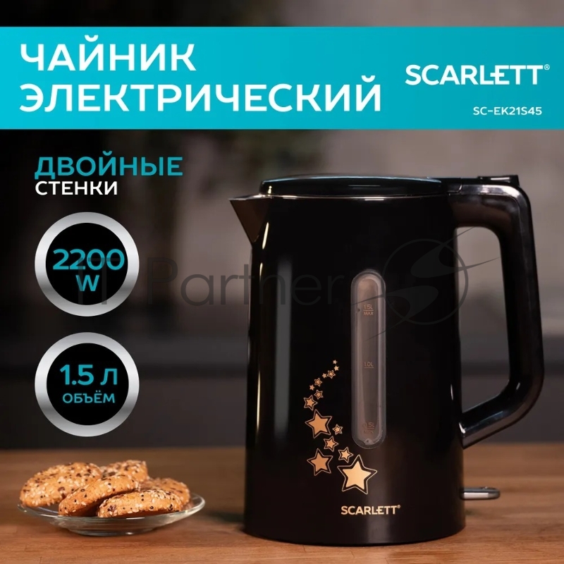 Чайник электрический Scarlett SC-EK21S45 1.5л. 2200Вт черный корпус: нерж.сталь/пластик