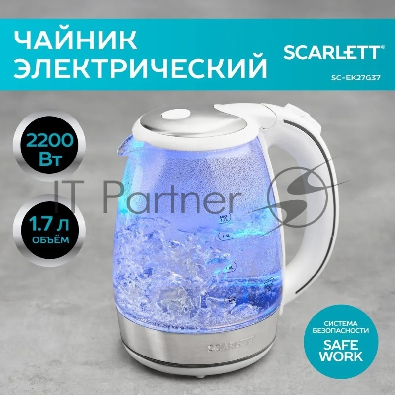 Чайник электрический Scarlett SC-EK27G104 1.7л. 2200Вт белый корпус: стекло/пластик