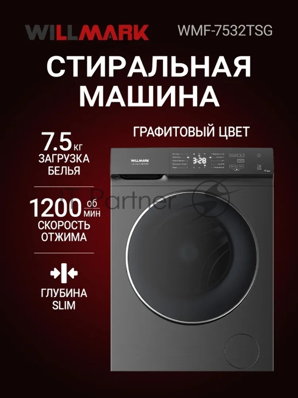 Стиральная машина WILLMARK WMF-7532TSG