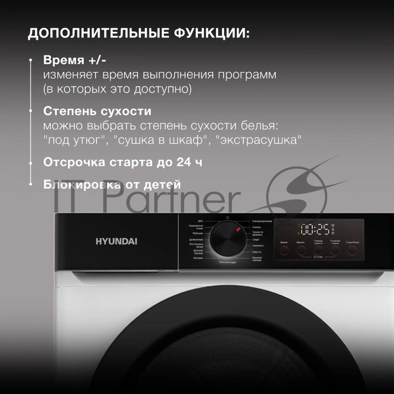 Сушильная машина Hyundai DFE9415 кл.энер.:A++ макс.загр.:9кг белый