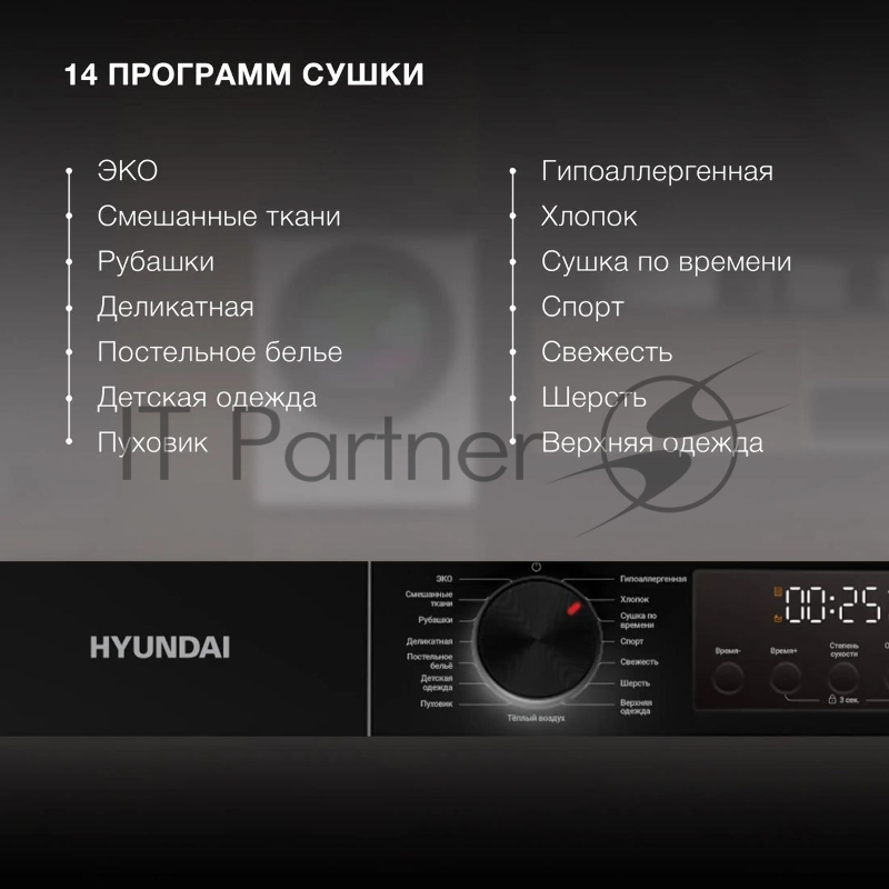 Сушильная машина Hyundai DFE9415 кл.энер.:A++ макс.загр.:9кг белый
