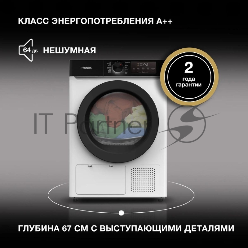Сушильная машина Hyundai DFE9415 кл.энер.:A++ макс.загр.:9кг белый