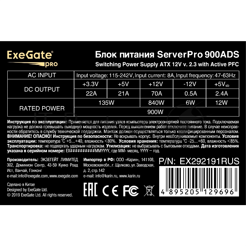 Серверный блок питания 900W ExeGate ServerPRO-900ADS (ATX, APFC, КПД 82% (80 PLUS), 2x8cm fans, 24pin, 2x(4+4)