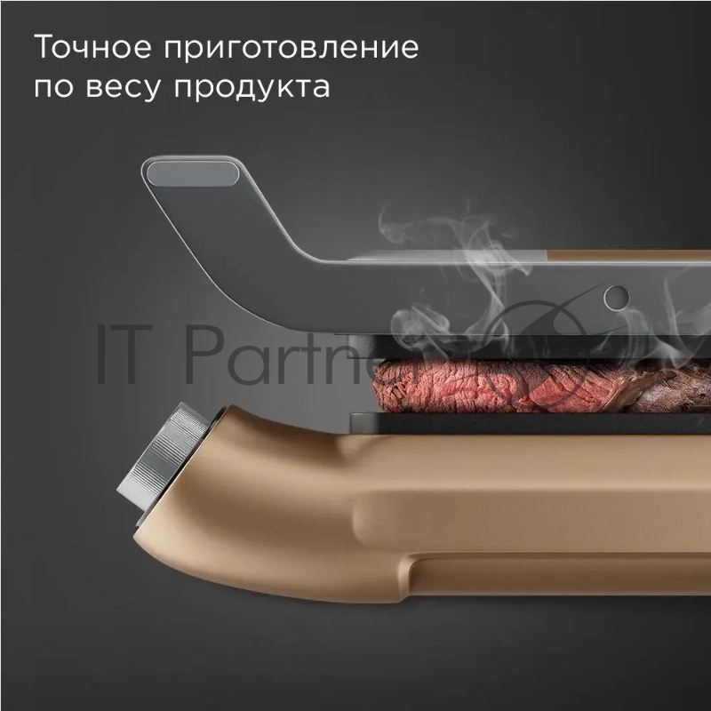 Гриль Redmond SteakMaster GM-303, бронзовый