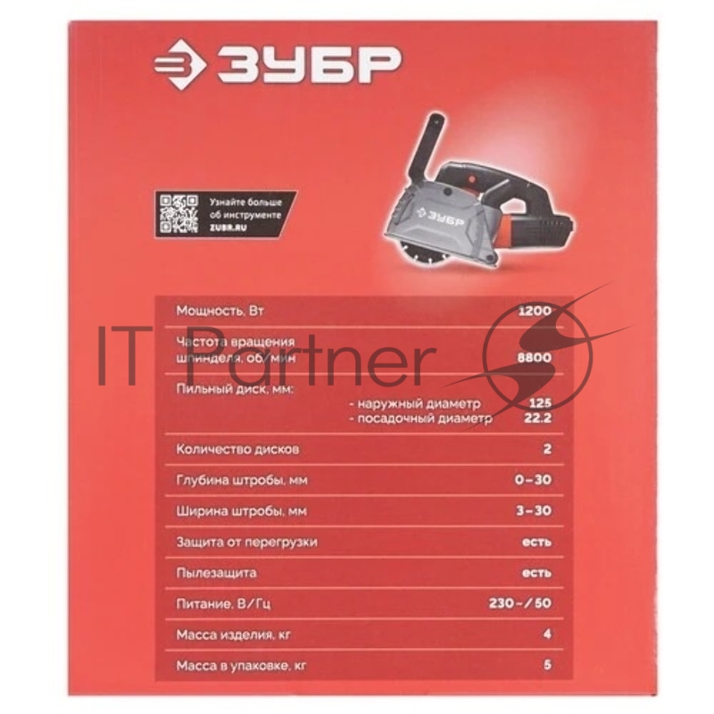 ЗУБР d 125 мм, 1200 Вт, 30 мм, штроборез (бороздодел) (ЗШ-30-1205 Т)
