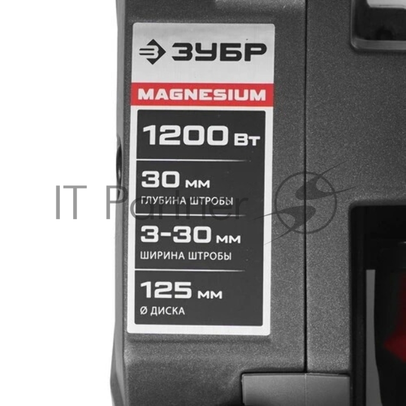 ЗУБР d 125 мм, 1200 Вт, 30 мм, штроборез (бороздодел) (ЗШ-30-1205 Т)