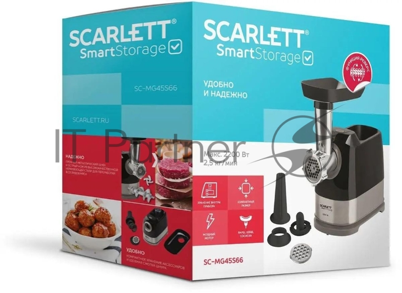 Мясорубка Scarlett SC-MG45S66 2200Вт черный/серебристый