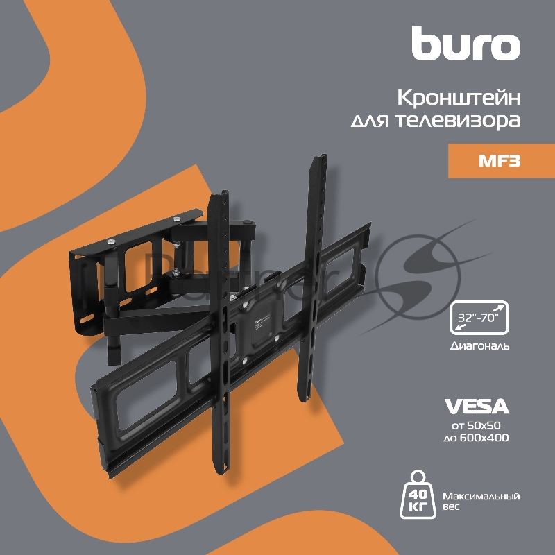 Кронштейн для телевизора Buro MF3 черный 32-70 макс.40кг настенный поворотно-выдвижной и наклонный
