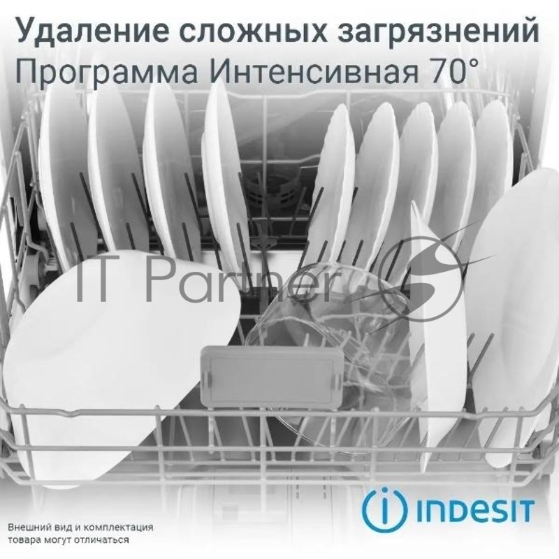Встраиваемая посудомоечная машина INDESIT 45CM DIS 1C59, узкая, ширина 44.8см, полновстраиваемая, загрузка 10 комплектов