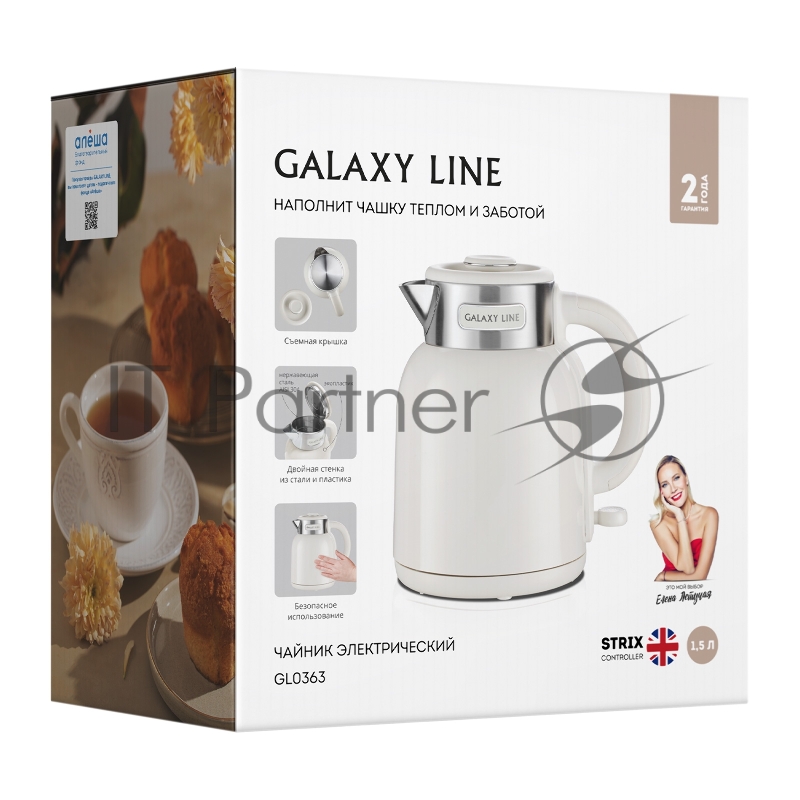 Чайник Galaxy GL 0363 бежевый