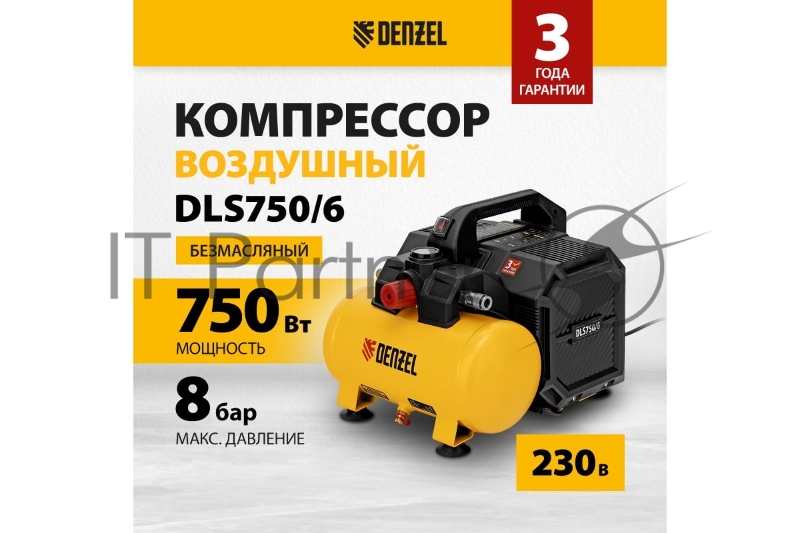 Компрессор DLS750/6 безмасляный малошумный 750 Вт, 140 л/мин,ресивер 6 л Denzel