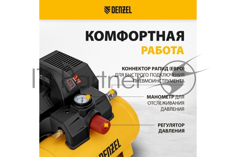 Компрессор DLS750/6 безмасляный малошумный 750 Вт, 140 л/мин,ресивер 6 л Denzel