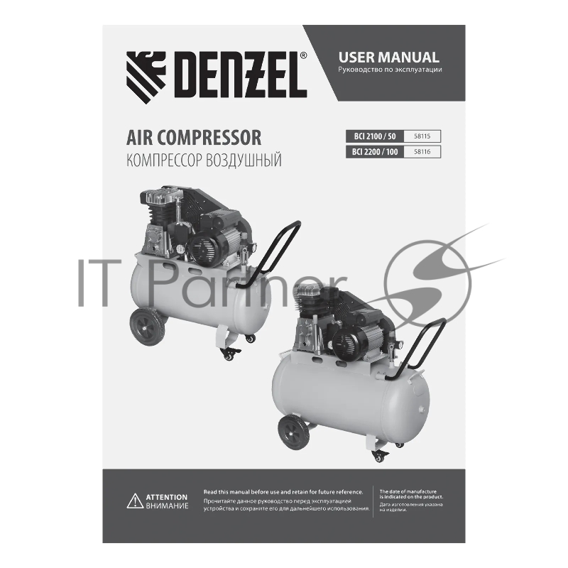 Компрессор воздушный рем. привод BCI 2100/50, 2,1 кВт, 50 литров, 400 л/мин Denzel