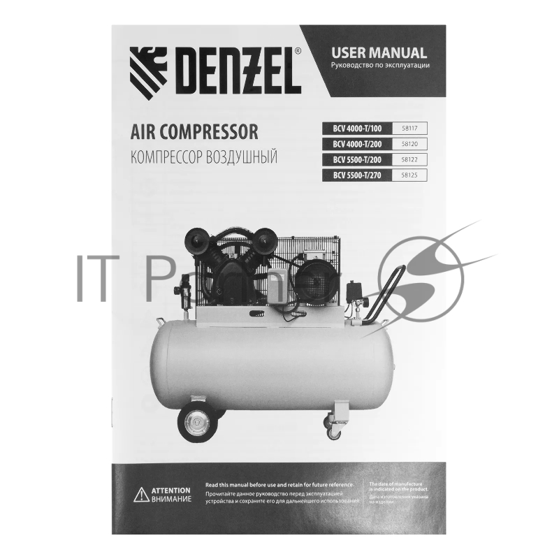Компрессор воздушный рем. привод BCV 5500-T/270, 5,5 кВт, 270 литров, 850 л/мин Denzel