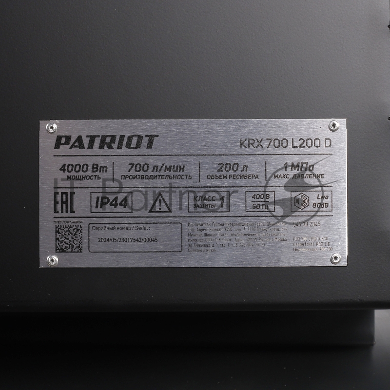 Компрессор PATRIOT KRX 700 L200 D, поршневой, ременной, масляный, 700 л/мин, 200 л, 10 бар, 4 кВт, 400 В