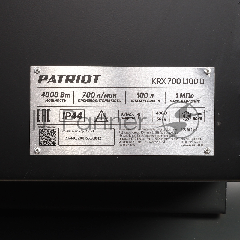 Компрессор PATRIOT KRX 700 L100 D, поршневой, ременной, масляный, 700 л/мин, 100 л, 10 бар, 4 кВт, 400 В