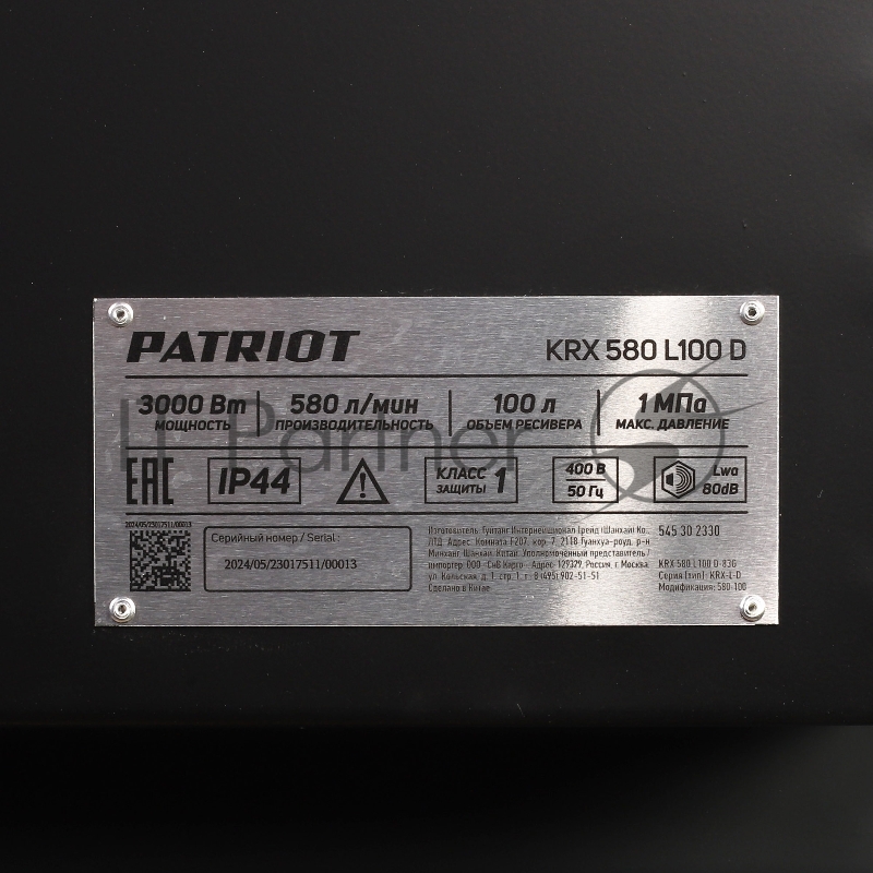 Компрессор PATRIOT KRX 580 L100 D, поршневой, ременной, масляный, 580 л/мин, 100 л, 10 бар, 3 кВт, 400 В