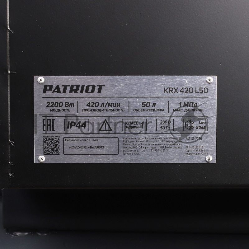 Компрессор PATRIOT KRX 420 L50, поршневой, ременной, масляный, 420 л/мин, 50 л, 10 бар, 2.2 кВт, 230 В