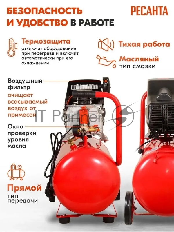 Компрессор Ресанта КП-8/50Л 900/74/7/10