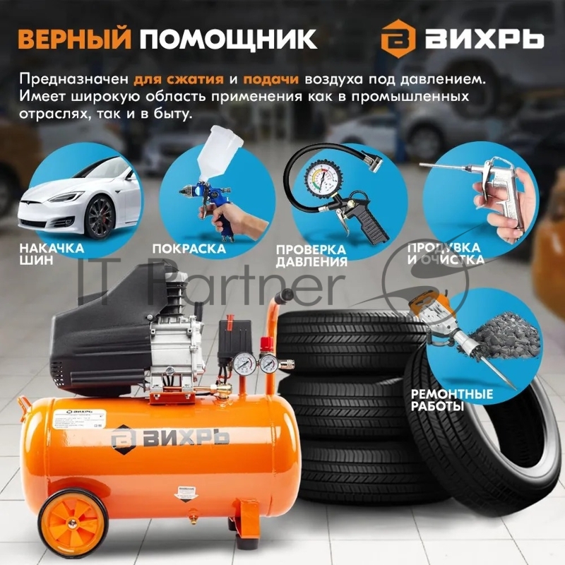 Компрессор Вихрь КМП-2000/50МП 900/74/3/23