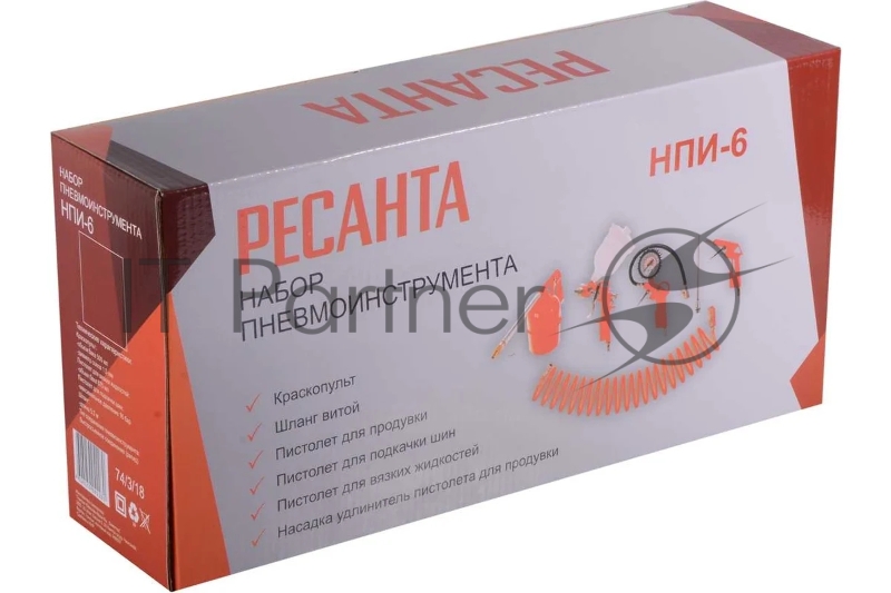 Набор пневмоинструментов Ресанта НПИ-6 компл.:6 предметов 130л/мин красный