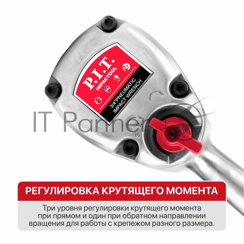 Гайковерт P.I.T. PAW1300-A аккум. патрон:квад.3/4