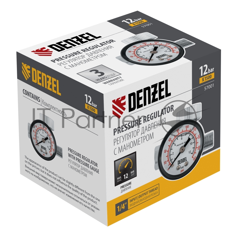 Регулятор давления с манометром для краскораспылителя K1500, 12 бар, 1/4 Denzel