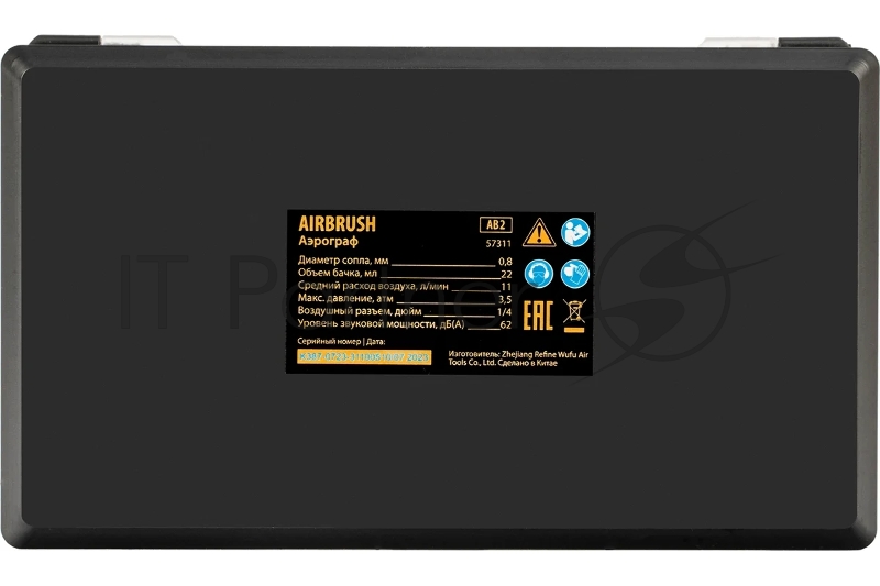 Аэрограф с нижним бачком AB2, 0,8 мм, 22 мл, 11 л/мин Denzel