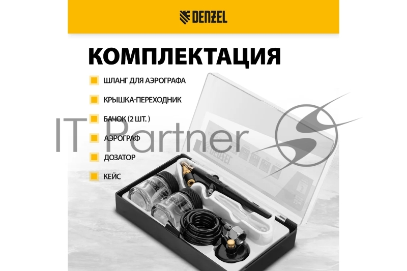 Аэрограф с нижним бачком AB2, 0,8 мм, 22 мл, 11 л/мин Denzel
