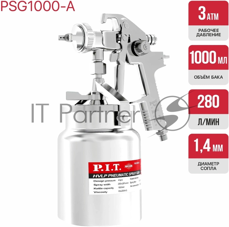 Краскопульт P.I.T. PSG1000-A бак:1000мл 200мл/мин