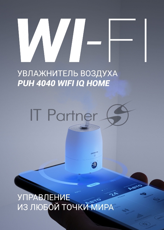 Увлажнитель воздуха Polaris PUH 4040 WIFI IQ Home 30Вт (ультразвуковой) белый