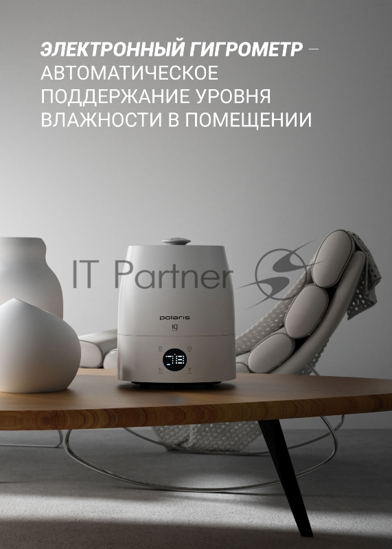 Увлажнитель воздуха Polaris PUH 4040 WIFI IQ Home 30Вт (ультразвуковой) белый