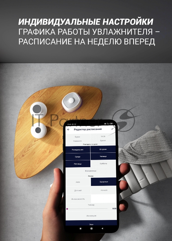 Увлажнитель воздуха Polaris PUH 4040 WIFI IQ Home 30Вт (ультразвуковой) белый