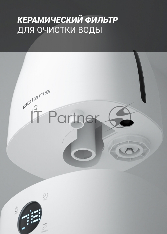 Увлажнитель воздуха Polaris PUH 4040 WIFI IQ Home 30Вт (ультразвуковой) белый