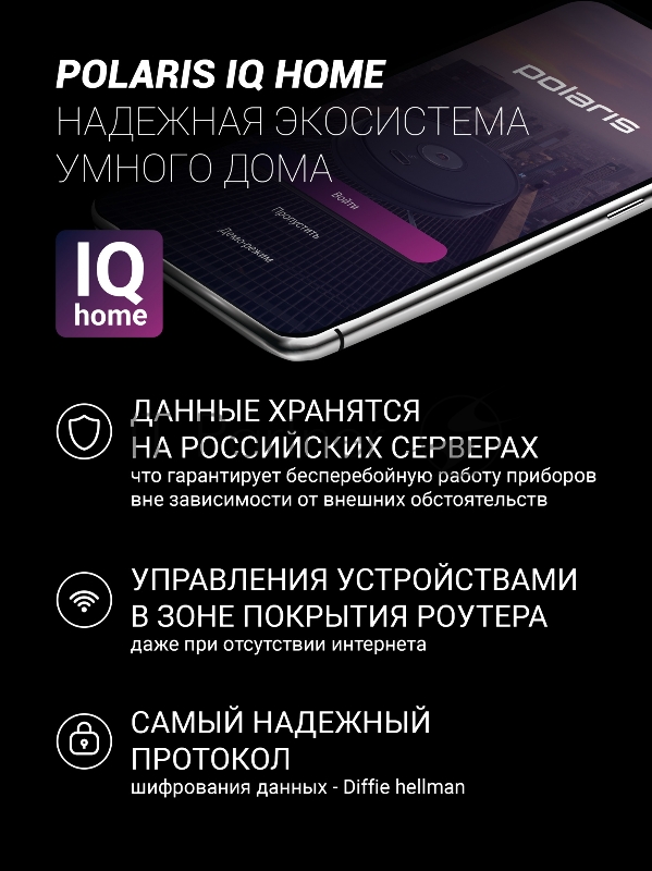 Увлажнитель воздуха Polaris PUH 4040 WIFI IQ Home 30Вт (ультразвуковой) белый