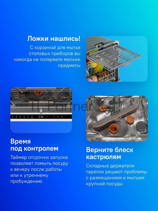 Посудомоечная машина встраив. Gorenje GV693A65AD узкая