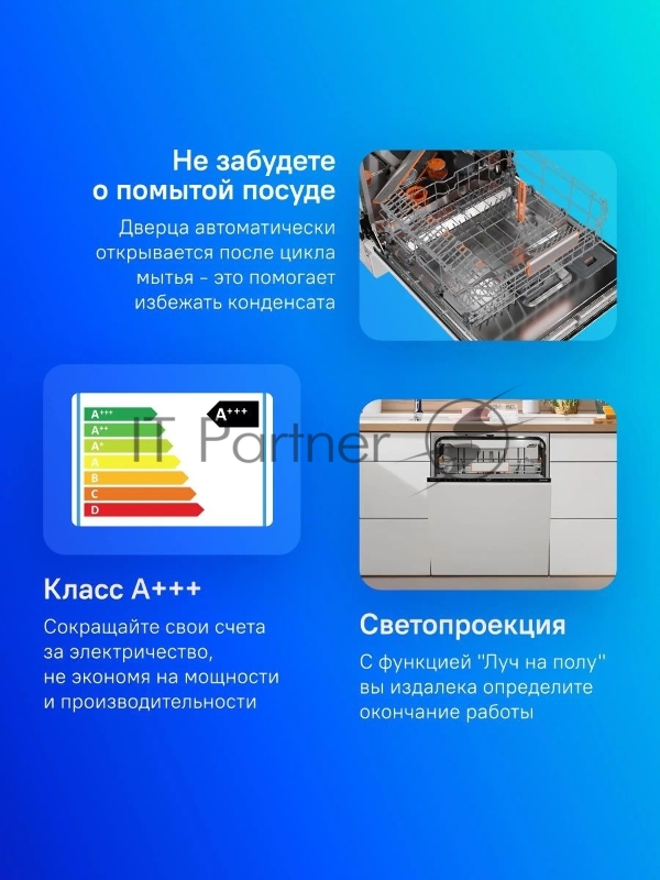 Посудомоечная машина встраив. Gorenje GV693A65AD узкая