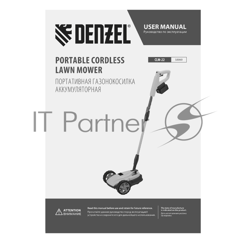 Портативная аккумуляторная газонокосилка CLM-22, Li-ion, 20В, 220 мм Denzel