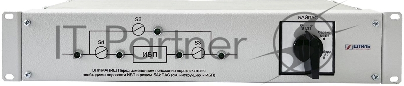 Байпас Штиль EBM-03-RC