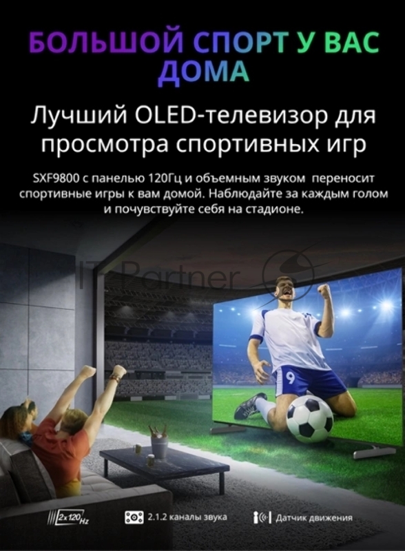 Телевизор Skyworth BM Series Frameless 65SXF9800 черный/черный 65 OLED 4K Ultra HD 120Hz DVB-T DVB-T2 DVB-C DVB-S DVB-S2 USB WiFi Smart TV