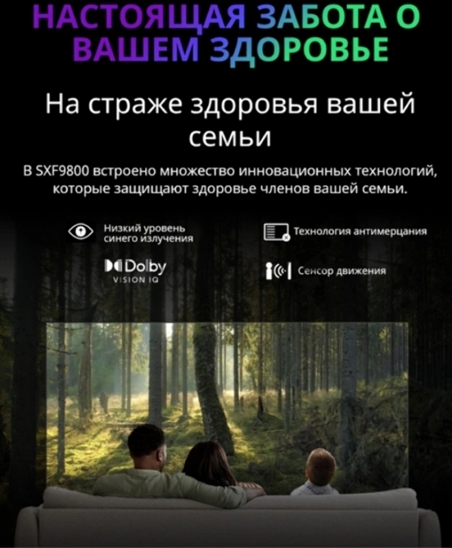 Телевизор Skyworth BM Series Frameless 65SXF9800 черный/черный 65 OLED 4K Ultra HD 120Hz DVB-T DVB-T2 DVB-C DVB-S DVB-S2 USB WiFi Smart TV